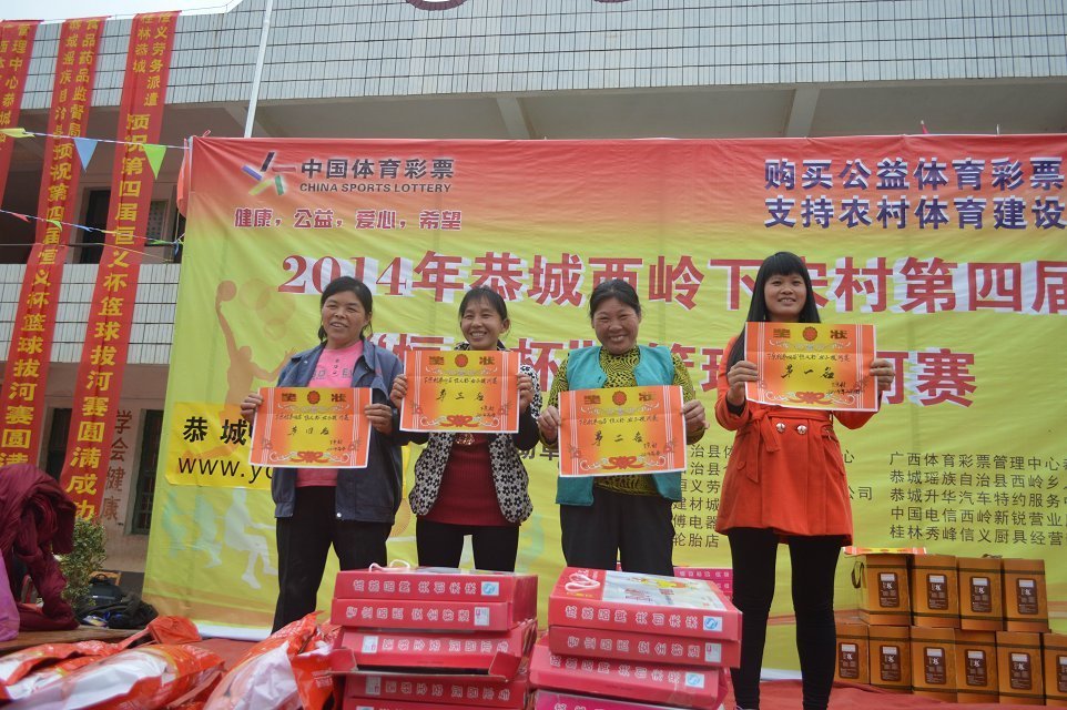 2014年度下宋村“恒义杯”篮球、拔河赛圆满结束！312 / 作者:熞蔃棏疲憊 / 帖子ID:100006