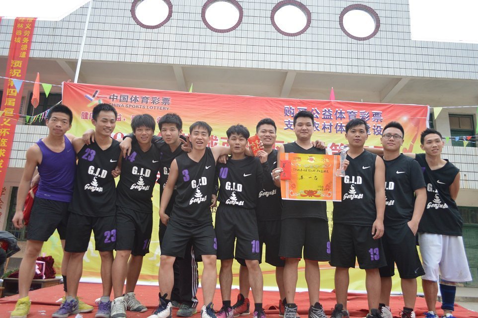 2014年度下宋村“恒义杯”篮球、拔河赛圆满结束！302 / 作者:熞蔃棏疲憊 / 帖子ID:100006