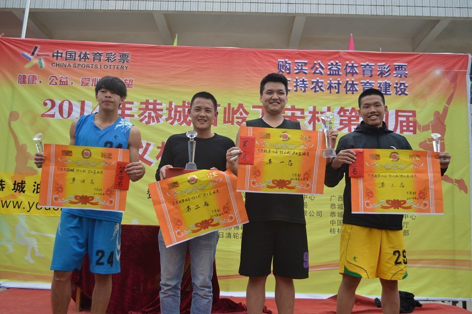 2014年度下宋村“恒义杯”篮球、拔河赛圆满结束！155 / 作者:熞蔃棏疲憊 / 帖子ID:100006