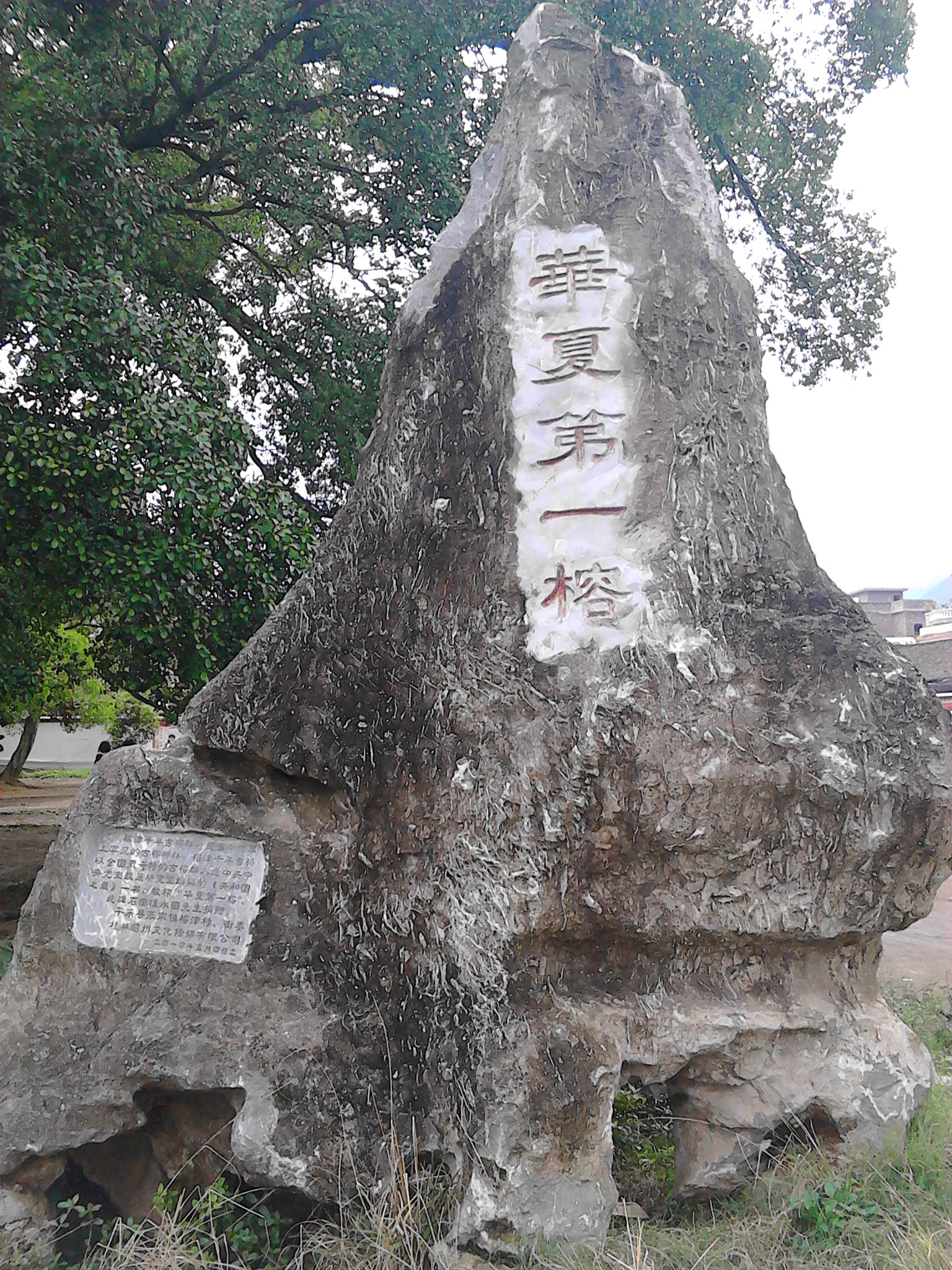 曾经恭城也有482 / 作者:罗少爷 / 帖子ID:100205