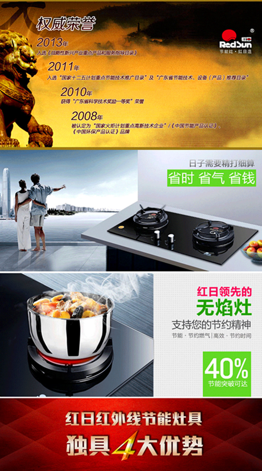 红日红外线 的优势922 / 作者:Redsun红日 / 帖子ID:100284