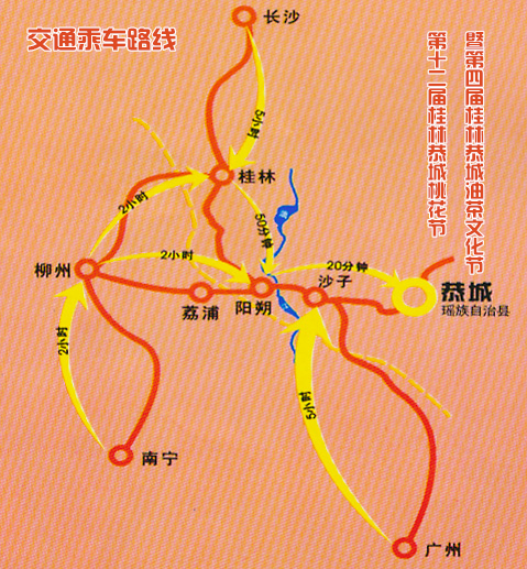 2014年恭城桃花节油茶文化节 交通乘车路线173 / 作者:admin2 / 帖子ID:100289