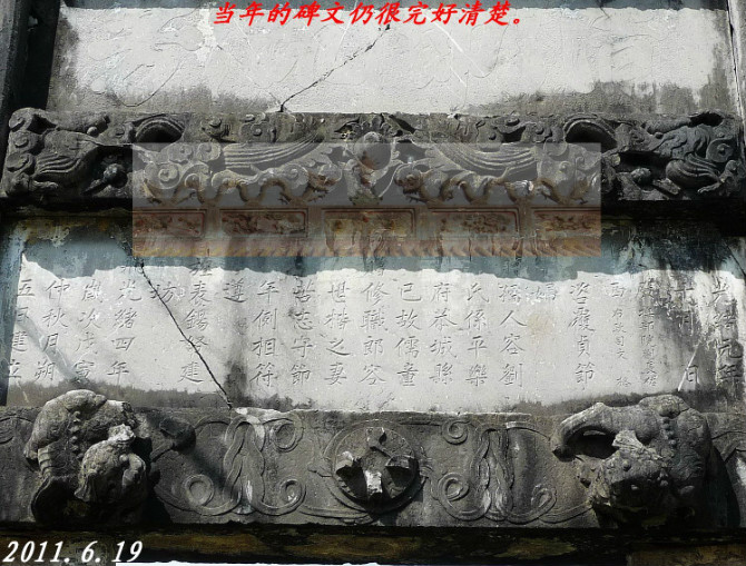 【发现探索之一】巨塘村南的贞节牌坊--历史背景66 / 作者:訫懐梦想 / 帖子ID:100309