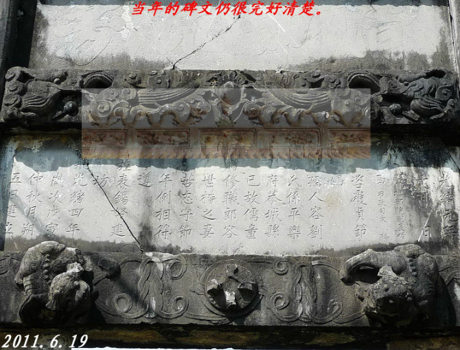 【发现探索之一】巨塘村南的贞节牌坊--历史背景587 / 作者:訫懐梦想 / 帖子ID:100309