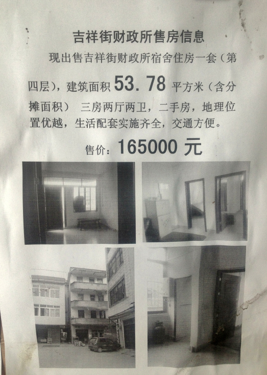 恭城二手房出售384 / 作者:静待轮回1986 / 帖子ID:100310