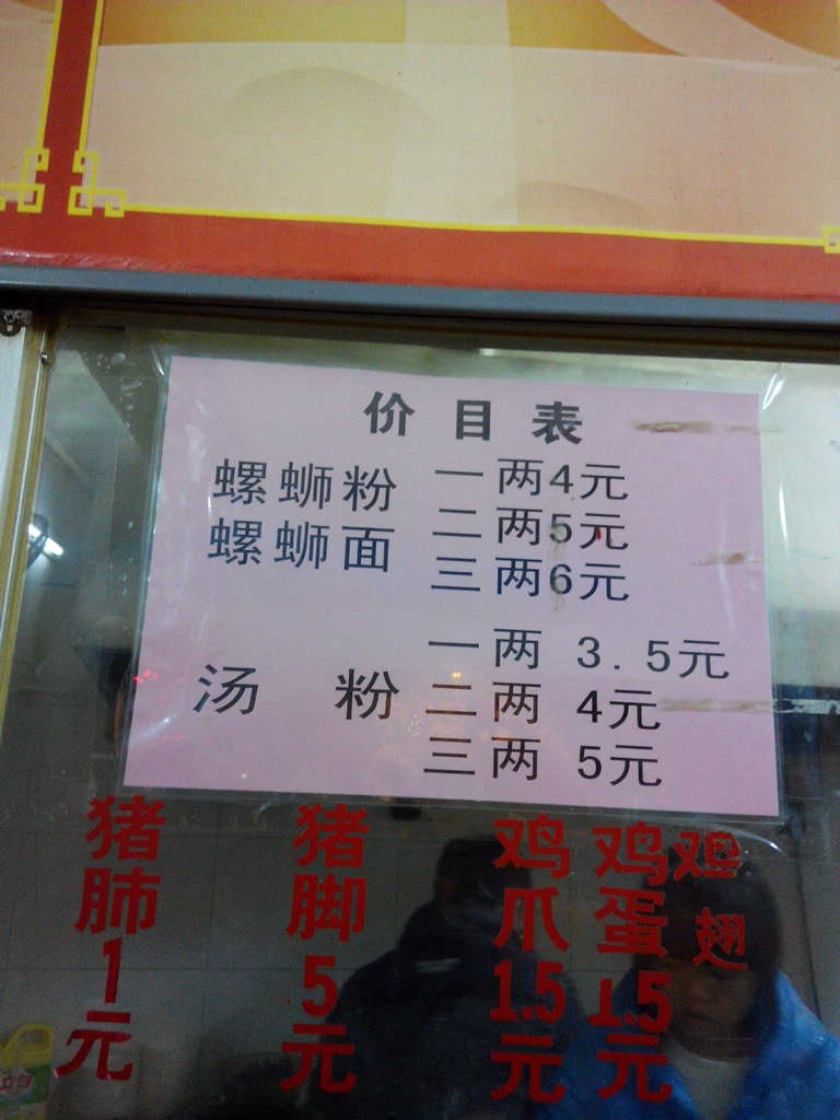 桂林米粉：您涨得过螺蛳粉不？481 / 作者:北辰 / 帖子ID:100361