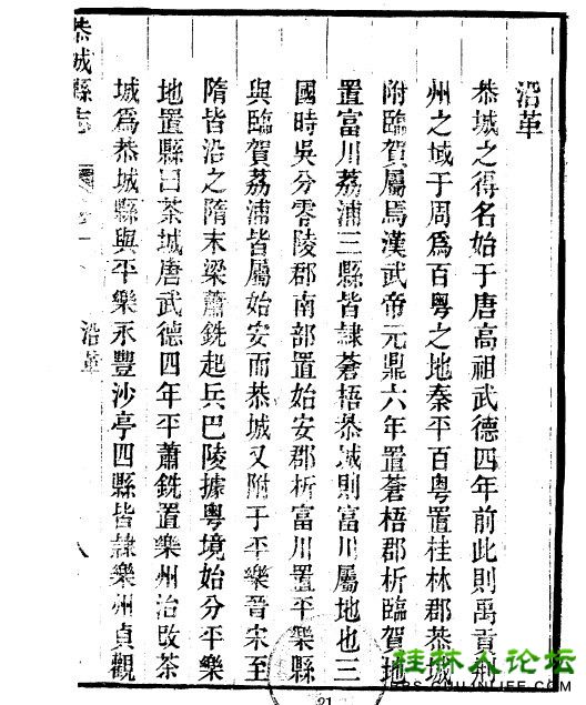 欢迎大家提供古村遗留下来，有特色和历史价值照片搜集汇编【不定期更新】820 / 作者:訫懐梦想 / 帖子ID:100455