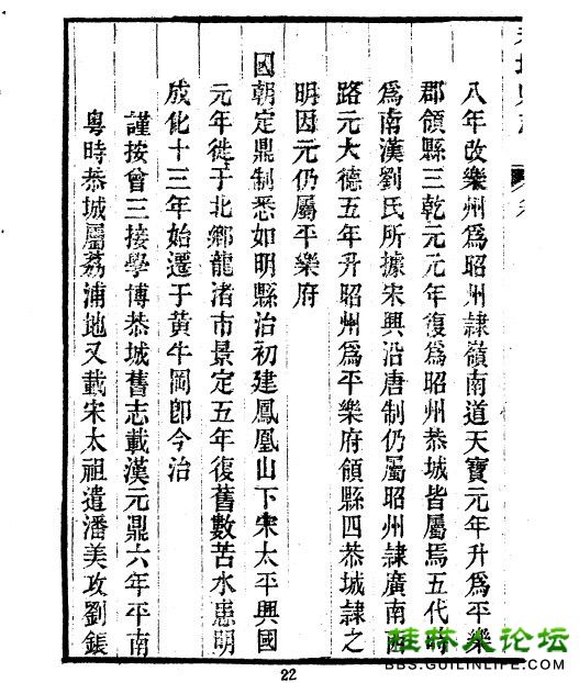 欢迎大家提供古村遗留下来，有特色和历史价值照片搜集汇编【不定期更新】336 / 作者:訫懐梦想 / 帖子ID:100455