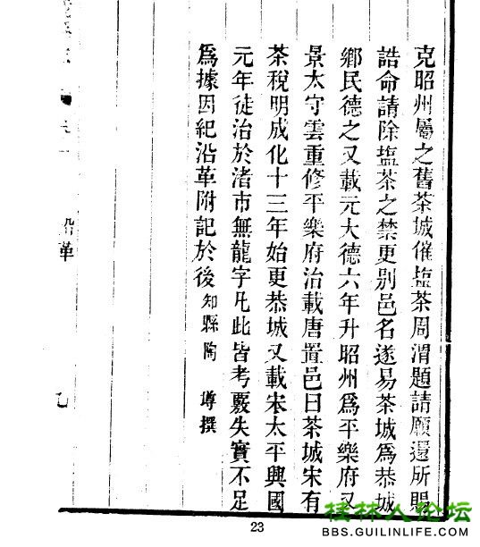 欢迎大家提供古村遗留下来，有特色和历史价值照片搜集汇编【不定期更新】474 / 作者:訫懐梦想 / 帖子ID:100455