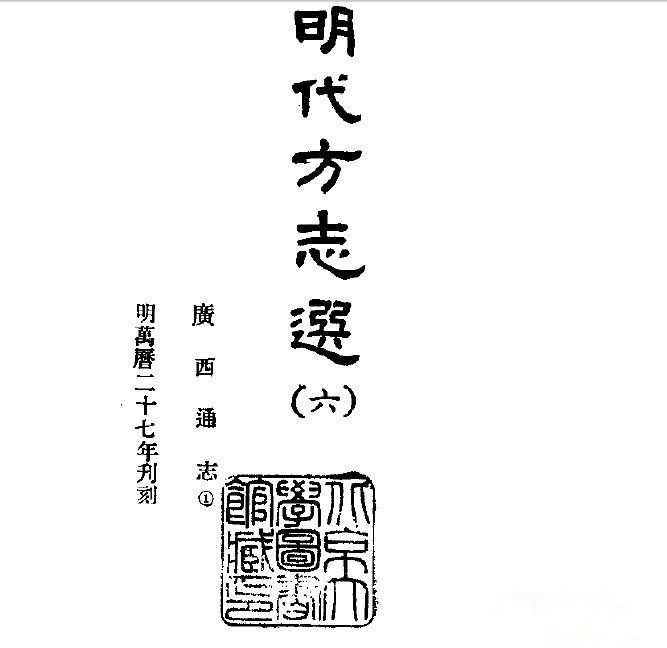 欢迎大家提供古村遗留下来，有特色和历史价值照片搜集汇编【不定期更新】111 / 作者:訫懐梦想 / 帖子ID:100455