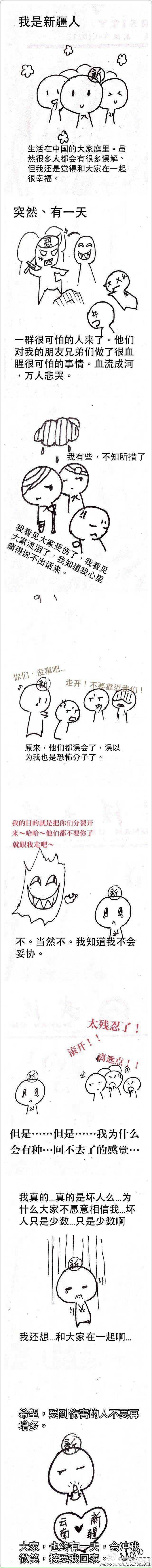我们不能以几个新疆恐怖份子来否定全部新疆人832 / 作者:M“私欲 / 帖子ID:100604