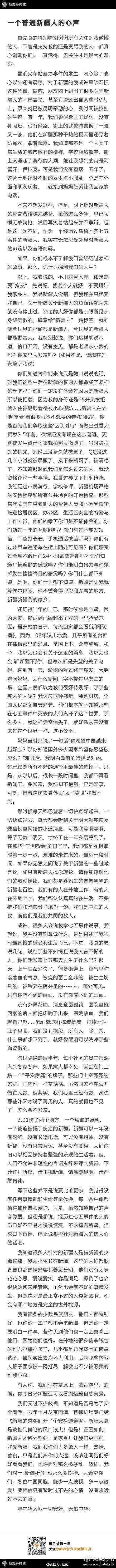 我们不能以几个新疆恐怖份子来否定全部新疆人282 / 作者:M“私欲 / 帖子ID:100604