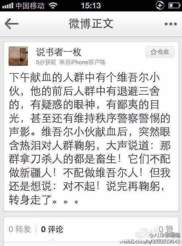 我们不能以几个新疆恐怖份子来否定全部新疆人99 / 作者:M“私欲 / 帖子ID:100604