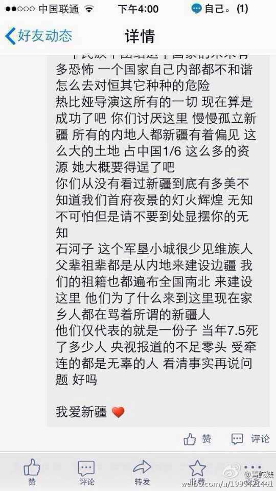 我们不能以几个新疆恐怖份子来否定全部新疆人409 / 作者:M“私欲 / 帖子ID:100604