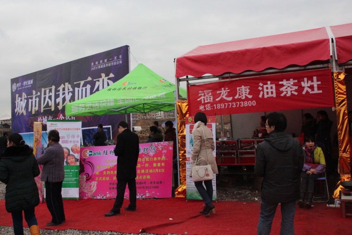 第四届恭城油茶节2014年3月7日开幕661 / 作者:箩筐索 / 帖子ID:100656