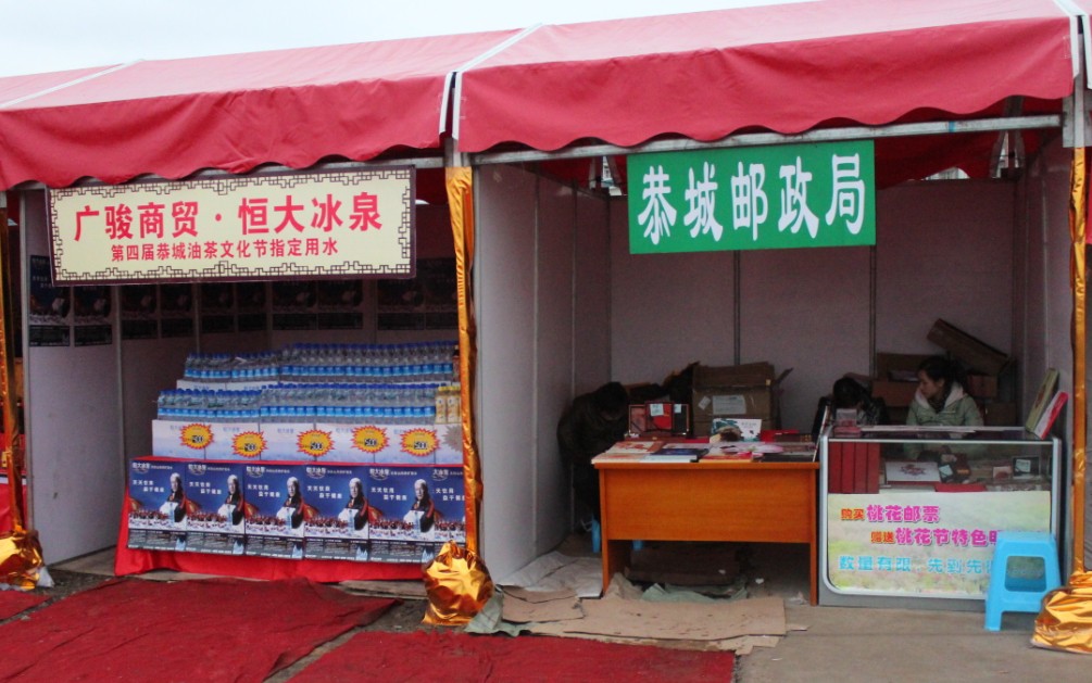 第四届恭城油茶节2014年3月7日开幕96 / 作者:箩筐索 / 帖子ID:100656