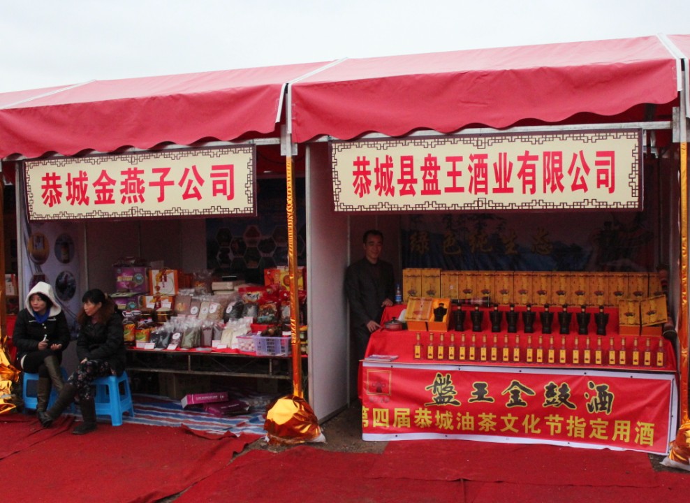 第四届恭城油茶节2014年3月7日开幕740 / 作者:箩筐索 / 帖子ID:100656