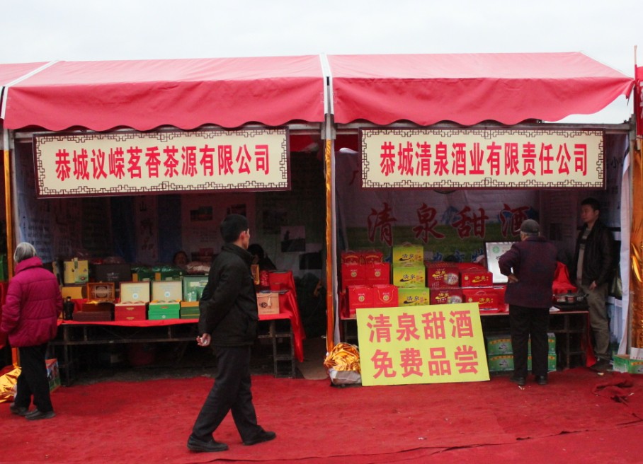 第四届恭城油茶节2014年3月7日开幕10 / 作者:箩筐索 / 帖子ID:100656