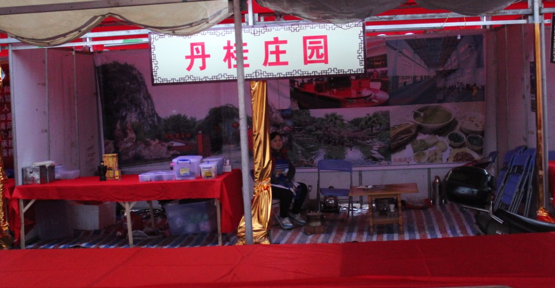 第四届恭城油茶节2014年3月7日开幕482 / 作者:箩筐索 / 帖子ID:100656