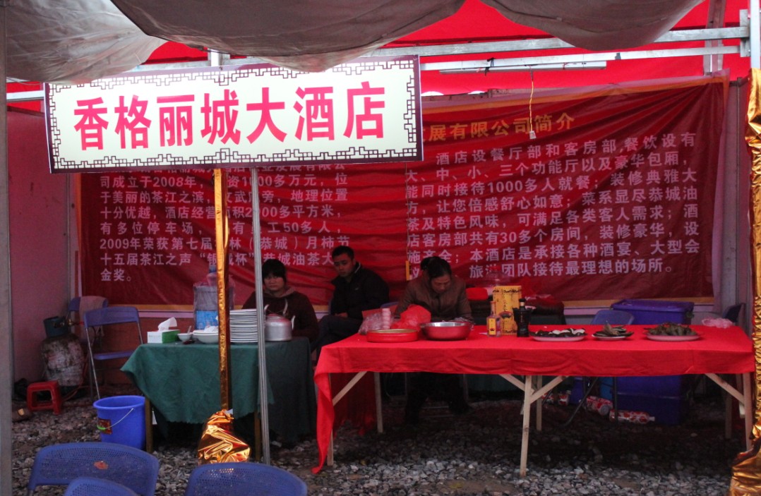 第四届恭城油茶节2014年3月7日开幕55 / 作者:箩筐索 / 帖子ID:100656