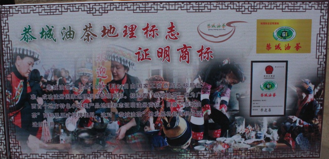 第四届恭城油茶节2014年3月7日开幕34 / 作者:箩筐索 / 帖子ID:100656