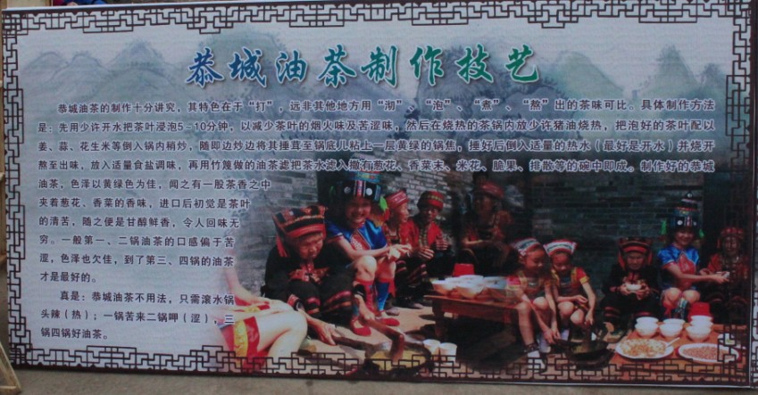 第四届恭城油茶节2014年3月7日开幕560 / 作者:箩筐索 / 帖子ID:100656