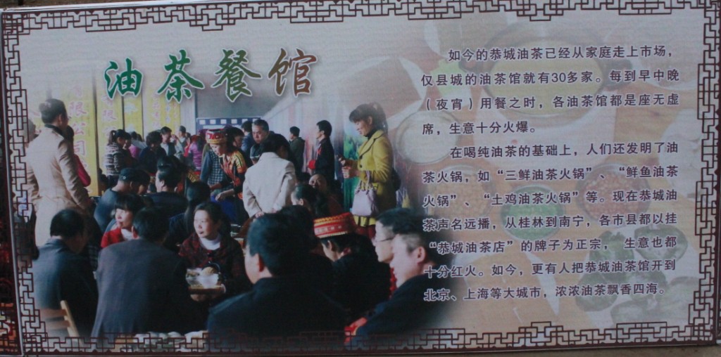 第四届恭城油茶节2014年3月7日开幕679 / 作者:箩筐索 / 帖子ID:100656