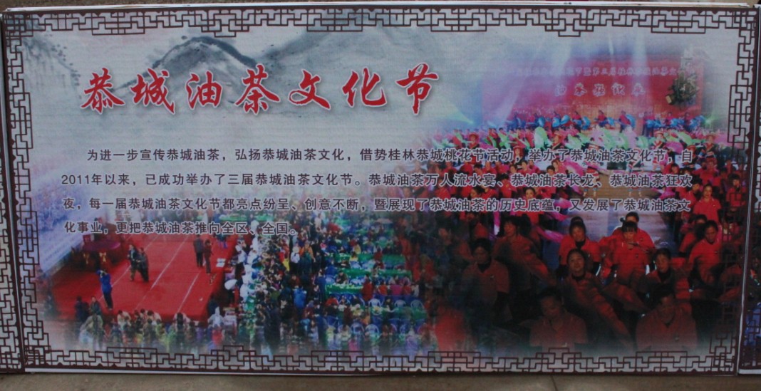 第四届恭城油茶节2014年3月7日开幕987 / 作者:箩筐索 / 帖子ID:100656