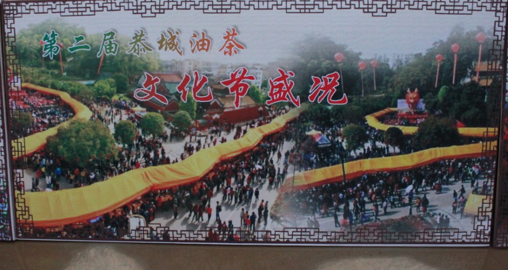 第四届恭城油茶节2014年3月7日开幕761 / 作者:箩筐索 / 帖子ID:100656