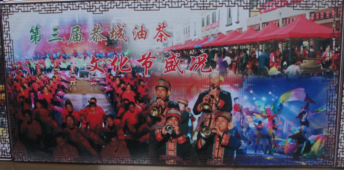 第四届恭城油茶节2014年3月7日开幕569 / 作者:箩筐索 / 帖子ID:100656