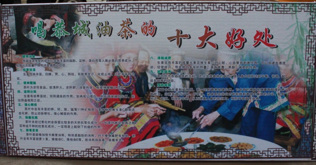 第四届恭城油茶节2014年3月7日开幕162 / 作者:箩筐索 / 帖子ID:100656