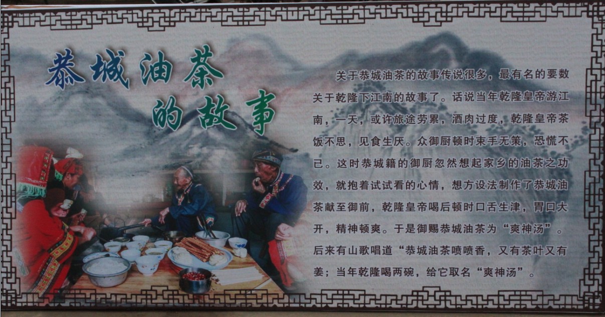 第四届恭城油茶节2014年3月7日开幕744 / 作者:箩筐索 / 帖子ID:100656