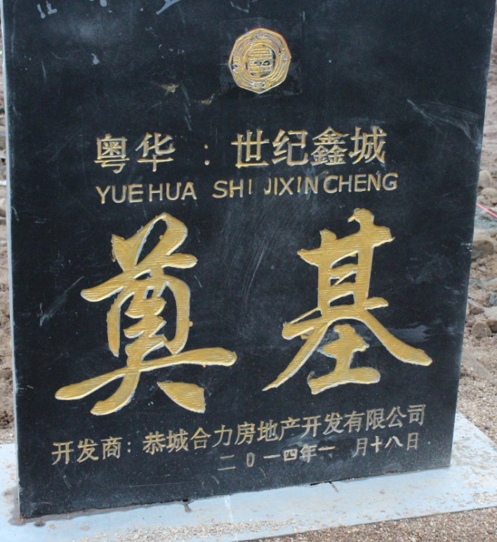 第四届恭城油茶节2014年3月7日开幕440 / 作者:箩筐索 / 帖子ID:100656