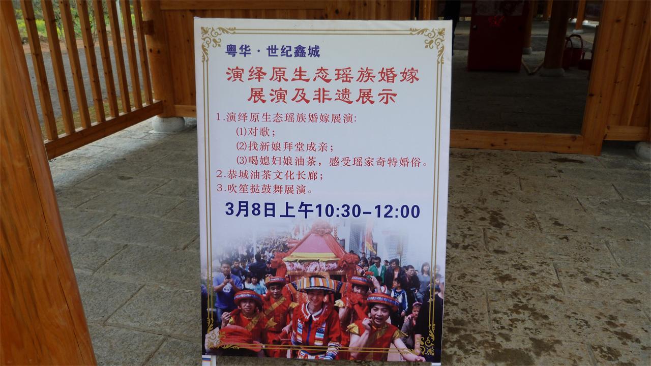 第四届恭城油茶节2014年3月7日开幕421 / 作者:訫懐梦想 / 帖子ID:100656