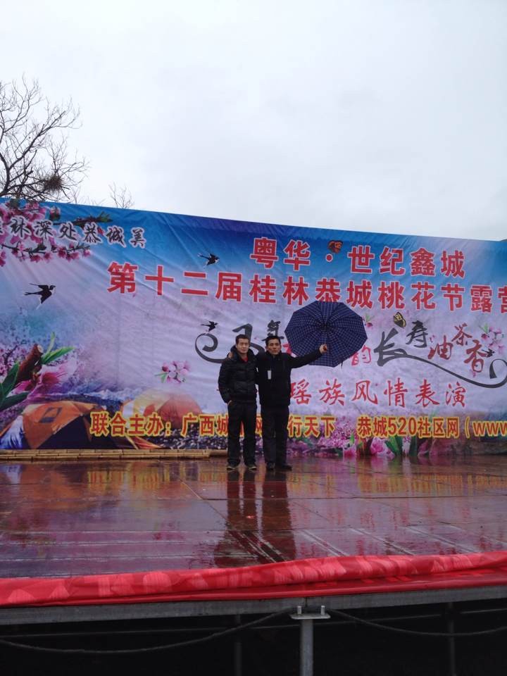 桂林恭城爱心群2014年3月8日大岭山爱心活动花絮（实时更新）518 / 作者:半指温柔沙 / 帖子ID:100666