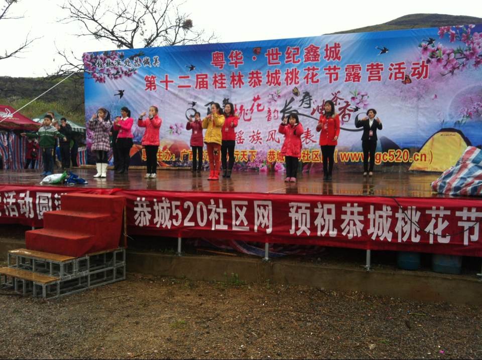 桂林恭城爱心群2014年3月8日大岭山爱心活动花絮（实时更新）605 / 作者:半指温柔沙 / 帖子ID:100666