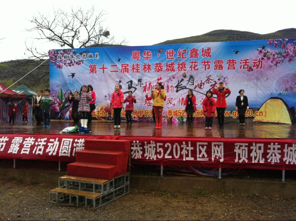 桂林恭城爱心群2014年3月8日大岭山爱心活动花絮（实时更新）459 / 作者:半指温柔沙 / 帖子ID:100666