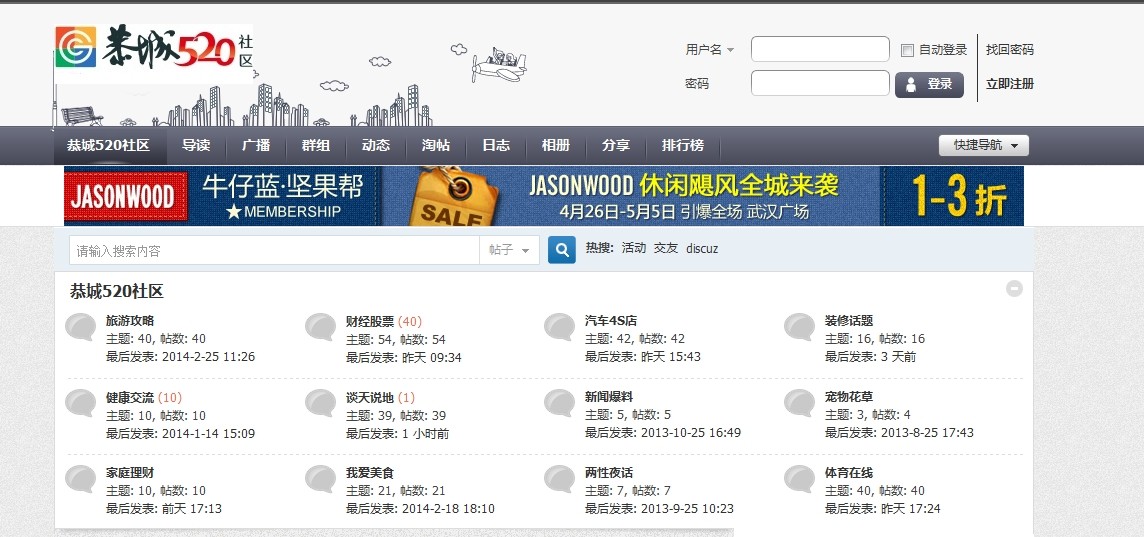 发现一个盗版恭城520社区网的盗版网站745 / 作者:小雨点 / 帖子ID:100668
