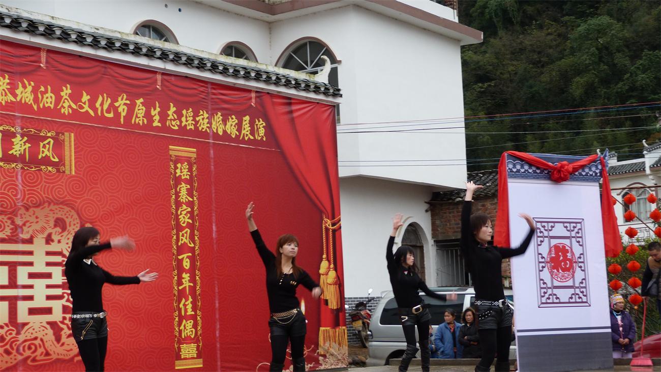 【平安桥社山】2014-03-08原生态瑶族婚嫁民俗文化展演【图片更新完毕】150 / 作者:訫懐梦想 / 帖子ID:100654