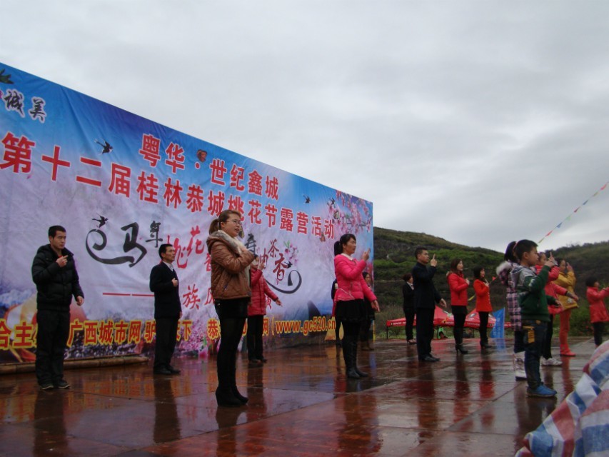 桂林恭城爱心群2014年3月8日大岭山爱心活动花絮（实时更新）76 / 作者:叶云 / 帖子ID:100666