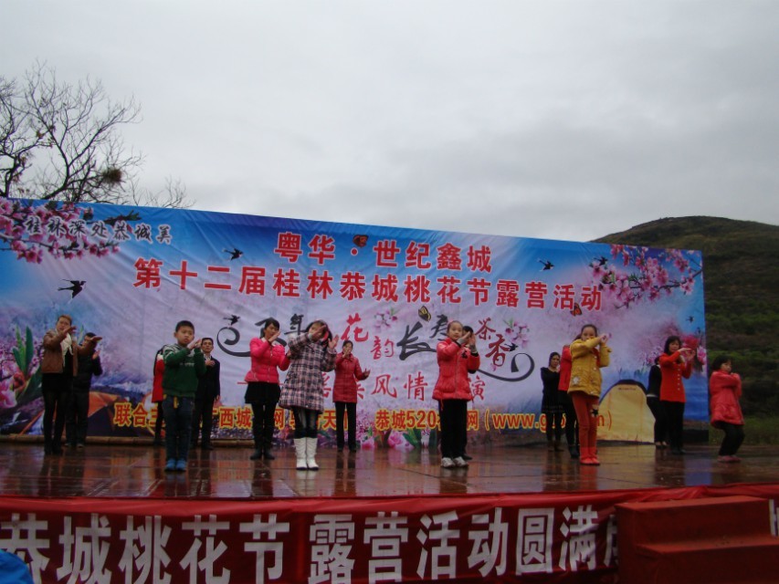 桂林恭城爱心群2014年3月8日大岭山爱心活动花絮（实时更新）793 / 作者:叶云 / 帖子ID:100666