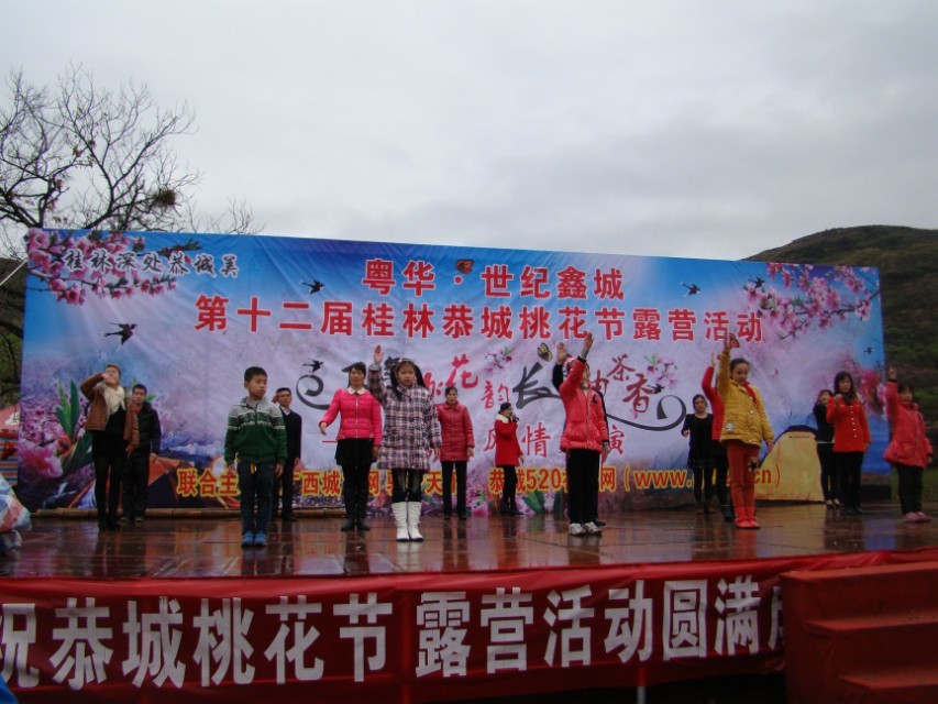 桂林恭城爱心群2014年3月8日大岭山爱心活动花絮（实时更新）818 / 作者:叶云 / 帖子ID:100666