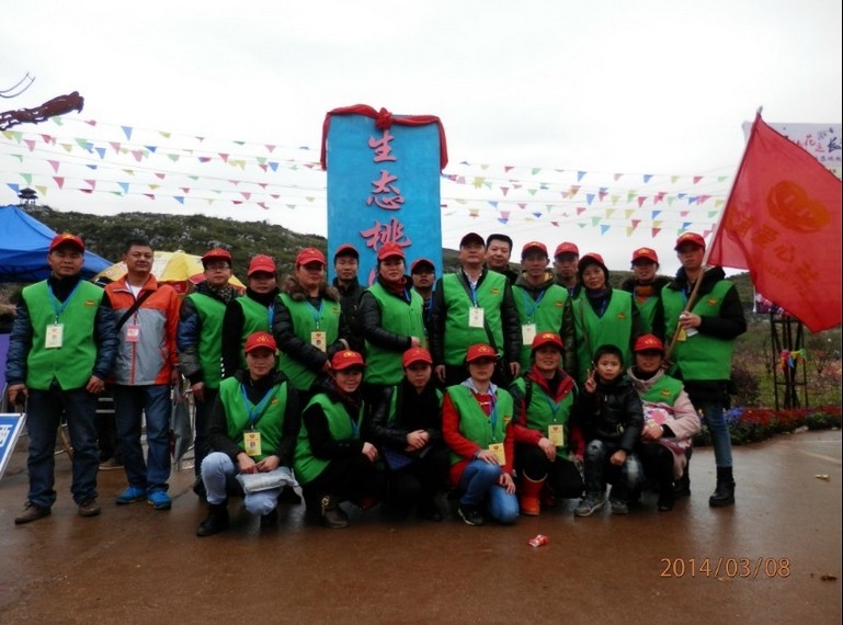 桂林恭城爱心群2014年3月8日大岭山爱心活动花絮（实时更新）84 / 作者:叶云 / 帖子ID:100666