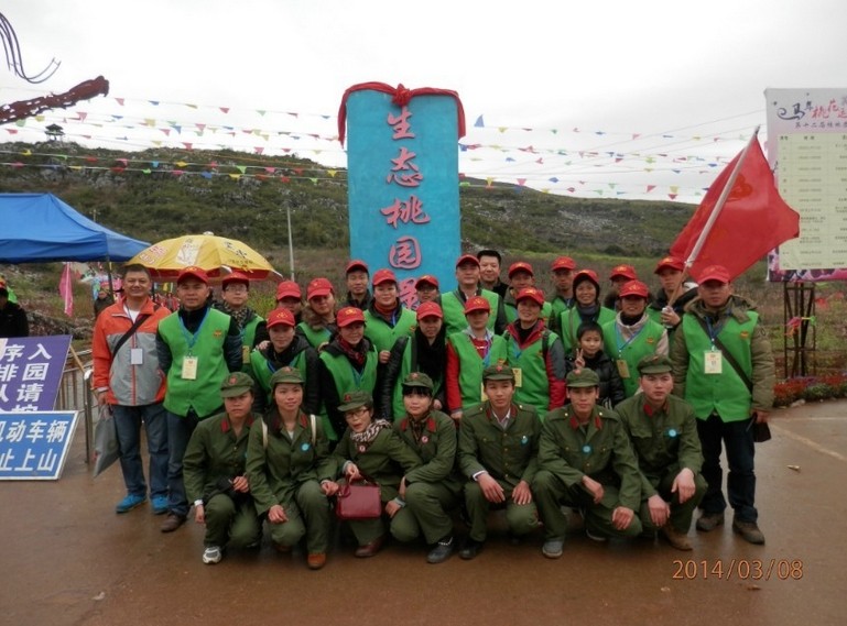 桂林恭城爱心群2014年3月8日大岭山爱心活动花絮（实时更新）226 / 作者:叶云 / 帖子ID:100666