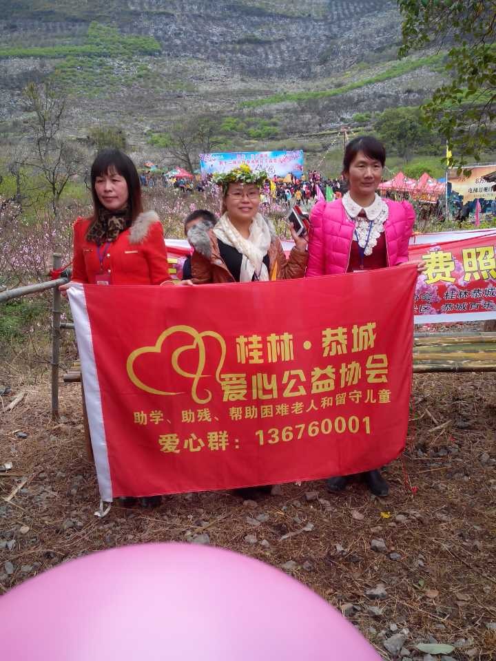 桂林恭城爱心群2014年3月8日大岭山爱心活动花絮（实时更新）157 / 作者:叶云 / 帖子ID:100666