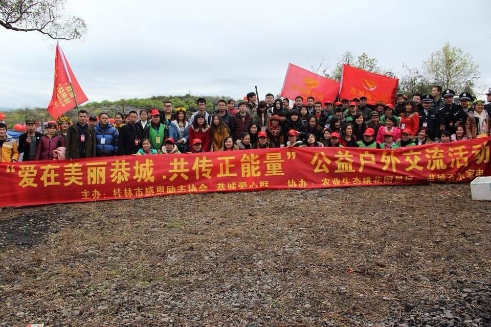 桂林恭城爱心群2014年3月8日大岭山爱心活动花絮（实时更新）96 / 作者:叶云 / 帖子ID:100666