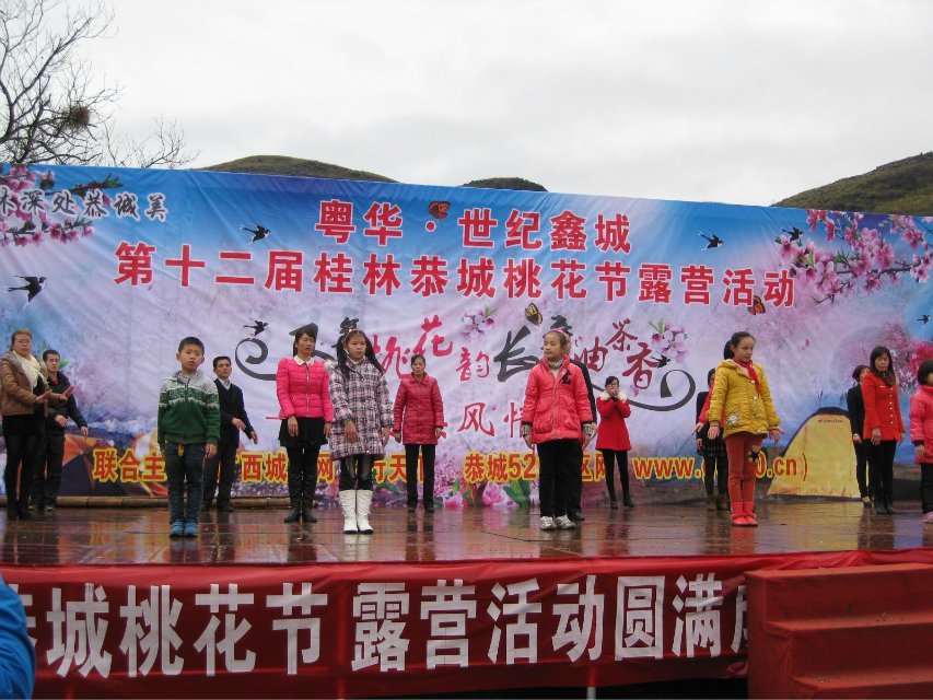 桂林恭城爱心群2014年3月8日大岭山爱心活动花絮（实时更新）597 / 作者:叶云 / 帖子ID:100666