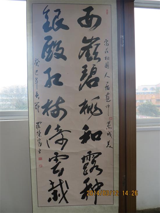 行草书体(中堂)837 / 作者:暮云春树 / 帖子ID:100764