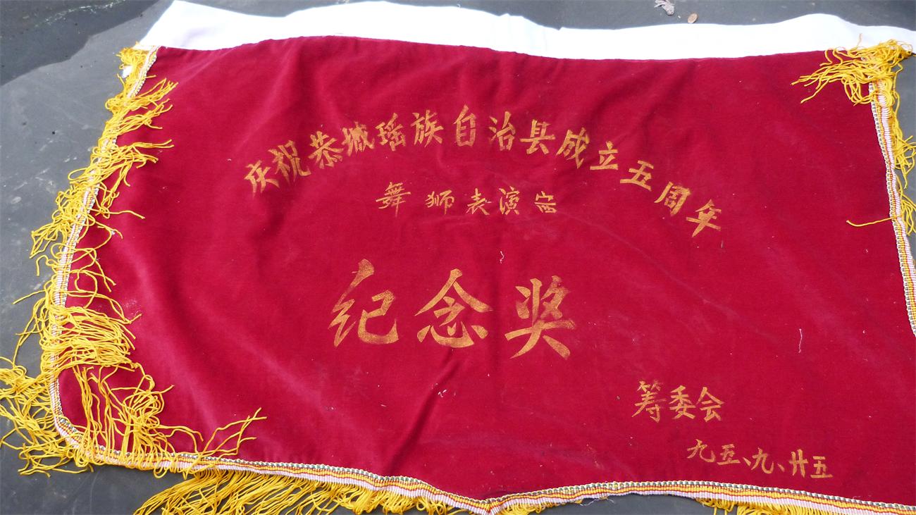 十几年前小有名气的--恭城巨塘舞狮队837 / 作者:訫懐梦想 / 帖子ID:100904