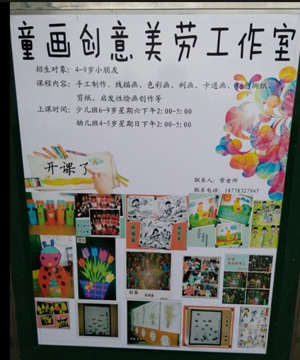 童画创意美劳工作室孩子与她们的作品646 / 作者:瑶乡冰城 / 帖子ID:100973